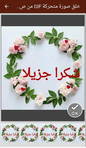 كتابة على صور متحركة GIF 4 تصوير الشاشة