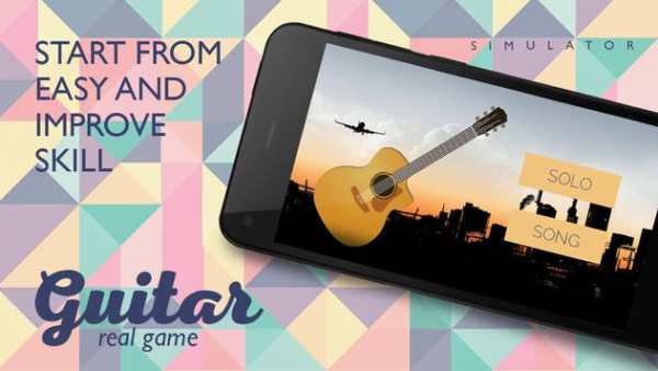 Guitar Game Real screenshot 2