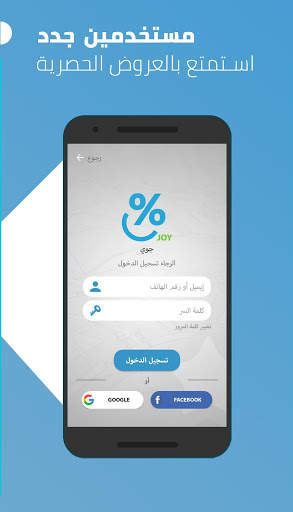 جوي 2 تصوير الشاشة
