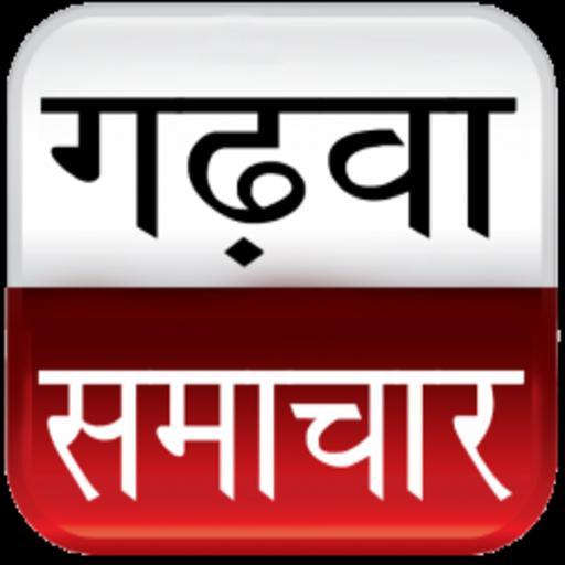 Garhwa Samachar icon