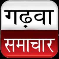 Garhwa Samachar on 9Apps