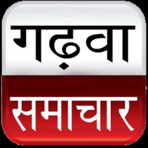 Garhwa Samachar 8.2