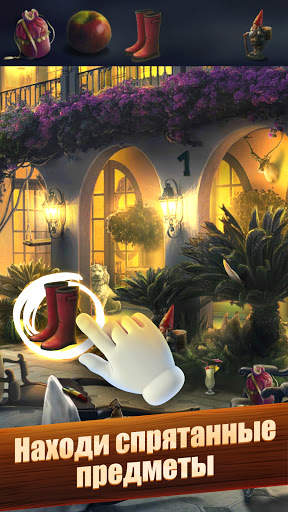 Hidden Objects: Поиск Предметов скриншот 1