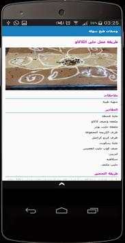 وصفات طبخ للعيد غير مكلفة 2 تصوير الشاشة