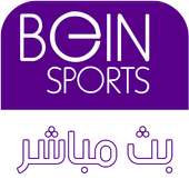 بث مباشر للمباريات on 9Apps