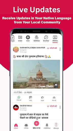 Shuru:Public News - Local News screenshot 5