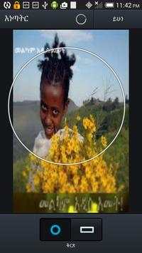 Ethiopian Photo Editor Pro screenshot 5