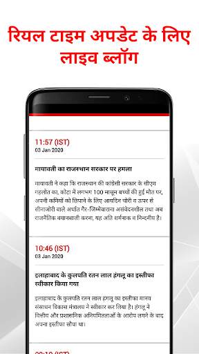 Jansatta Hindi News   Epaper screenshot 4