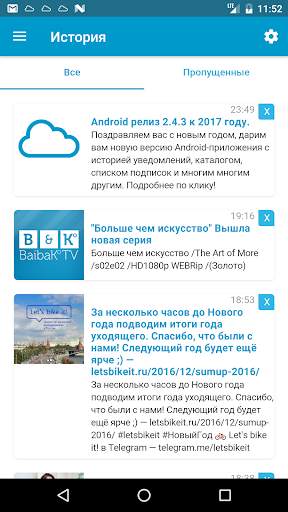 PushAll - Push Notifications screenshot 2