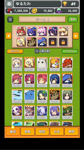 ゆるたわディフェンス　-デッキを組んでタップで召喚してドラッグで融合する無料の防衛ゲーム- screenshot 4