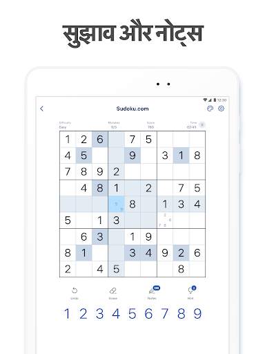 Sudoku.com - क्लासिक सुडोकू स्क्रीनशॉट 15
