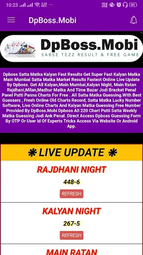 Dpboss Mobi Kalyan Office Result Main Mumbai Game screenshot 2