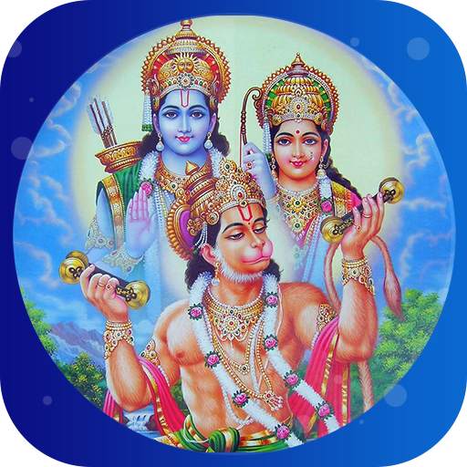 Lord Ram Ringtones 1.1