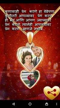 Marathi Valentine Photo Frames 2 تصوير الشاشة