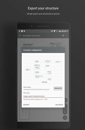 Database Designer - Full free development app screenshot 13