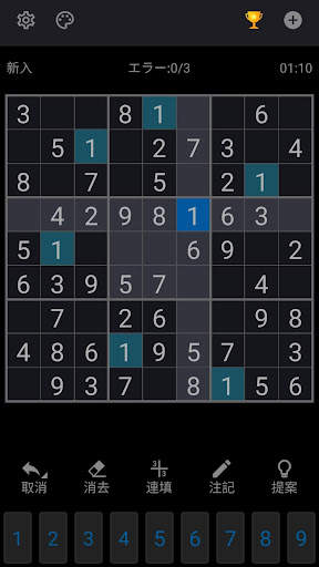 数字パズル9x9 screenshot 5