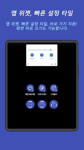 화면 자동 꺼짐 screenshot 14