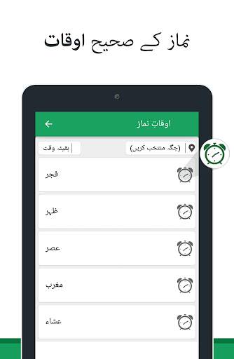 Namaz ka Tarika screenshot 9
