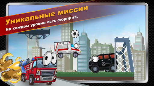 Car Toons скриншот 4
