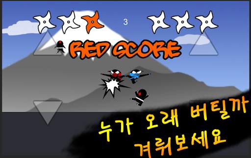 점핑닌자 : 파이트 2인용 게임 screenshot 4