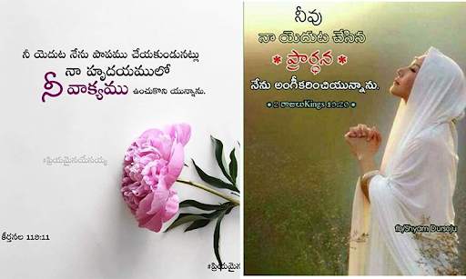 Jesus Daily Telugu Quotes screenshot 4