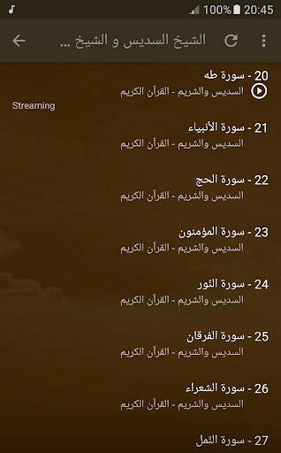 sheikh sudais And sheikh shuraim Full Quran screenshot 5