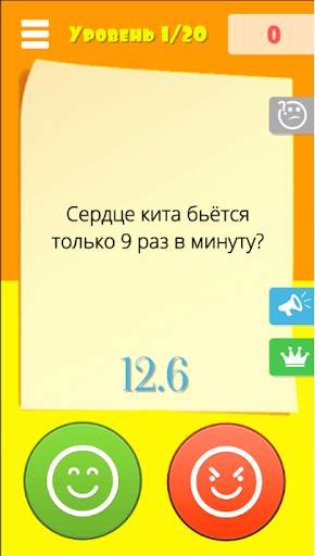 Правда или ложь 2024 скриншот 3