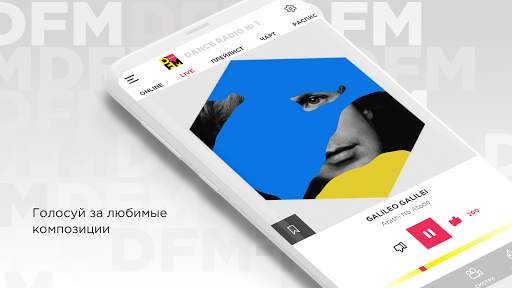 Радио DFM screenshot 3