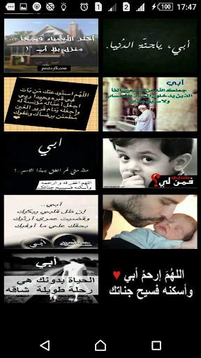 صور عن الاب و الام 2 تصوير الشاشة