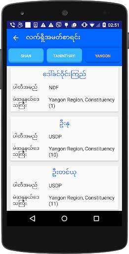 Tara Vote screenshot 8