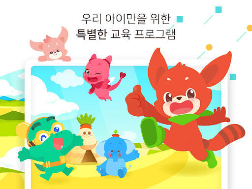 두브레인 - 믿을 수 있는 유아 두뇌교육 screenshot 1