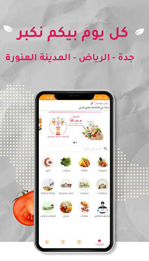 Vitamin -  Fruits Delivery screenshot 5