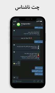 Chatzy Messenger screenshot 5