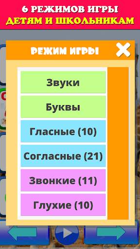 Говорящая азбука алфавит детей скриншот 3