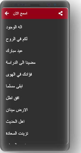 اناشيد محمد المقيط بدون نت حمل الان screenshot 2