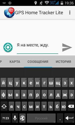 GPS Home Tracker Lite screenshot 3