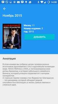 CBI Russia скриншот 3