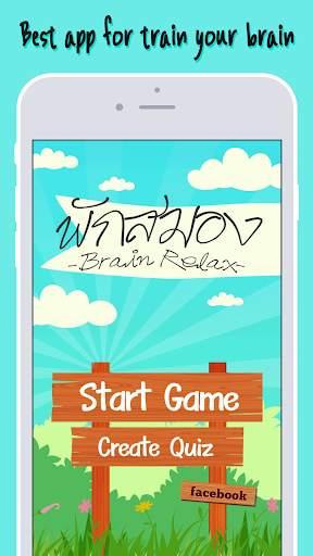 Math Quiz Game - Brain Relax screenshot 2