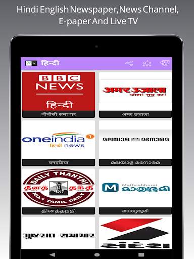 Hindi English Newspaper, News Channel And E-paper screenshot 11