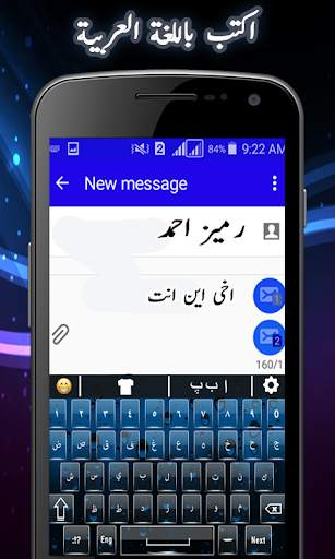 Arabic Keyboard 2018 – Arabic English Keyboard स्क्रीनशॉट 4