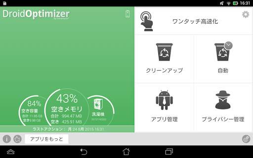 Droid Optimizer screenshot 8