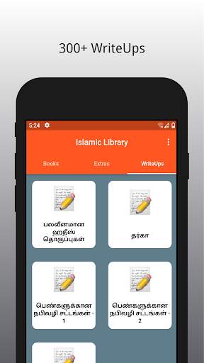 Islamic Library 4 تصوير الشاشة