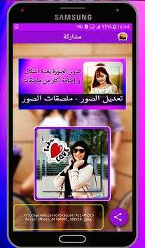 برامج تعديل الصور 5 تصوير الشاشة