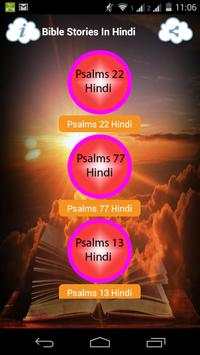 Bible Stories in Hindi (AUDIO) screenshot 2