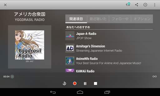 TuneIn Radio Pro screenshot 6