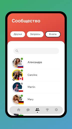 Мельница — мультиплеер скриншот 4