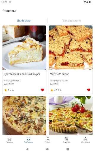 Рецепты пирогов с фото скриншот 10