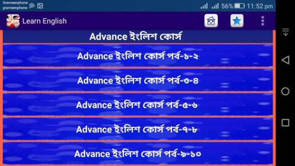 ইংরেজি শেখার বই screenshot 7