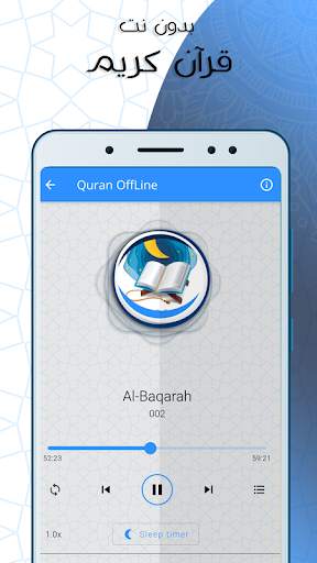 قرآن كريم صوت وصورة بدون نت screenshot 1