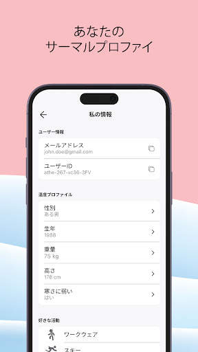 clim8 screenshot 2